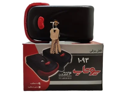 قفل برقی کله گاوی با ضامن یوتاب مدل 1093