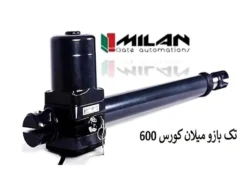 جک تک لنگه میلان کورس 600