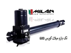 جک تک لنگه میلان کورس 600