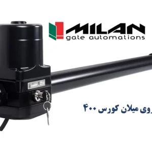 فقط تک بازو جک درب پارکینگ میلان 400
