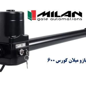 فقط تک بازو جک درب پارکینگی میلان 600