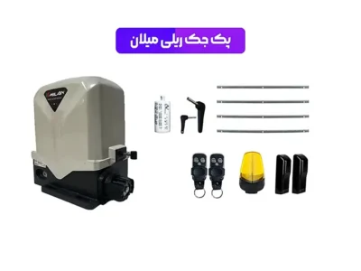 پک-کامل-جک-ریلی-میلان-800-1500-کیلوگرم-1