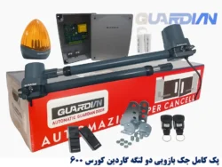 جک پارکینگی دو لنگه گاردین کورس 600