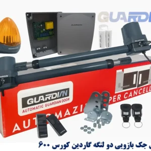 جک پارکینگی دو لنگه گاردین کورس 600