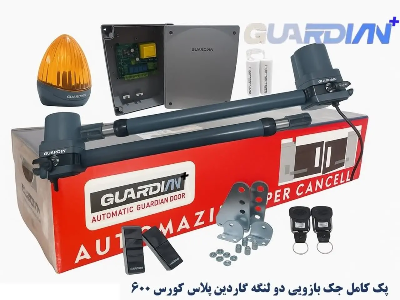 جک پارکینگی دو لنگه گاردین پلاس کورس 600 جک پارکینگی دو لنگه گاردین پلاس کورس 600